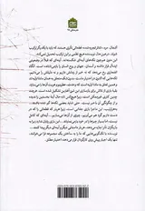 آشغال مرد تآتر تجزیه شده